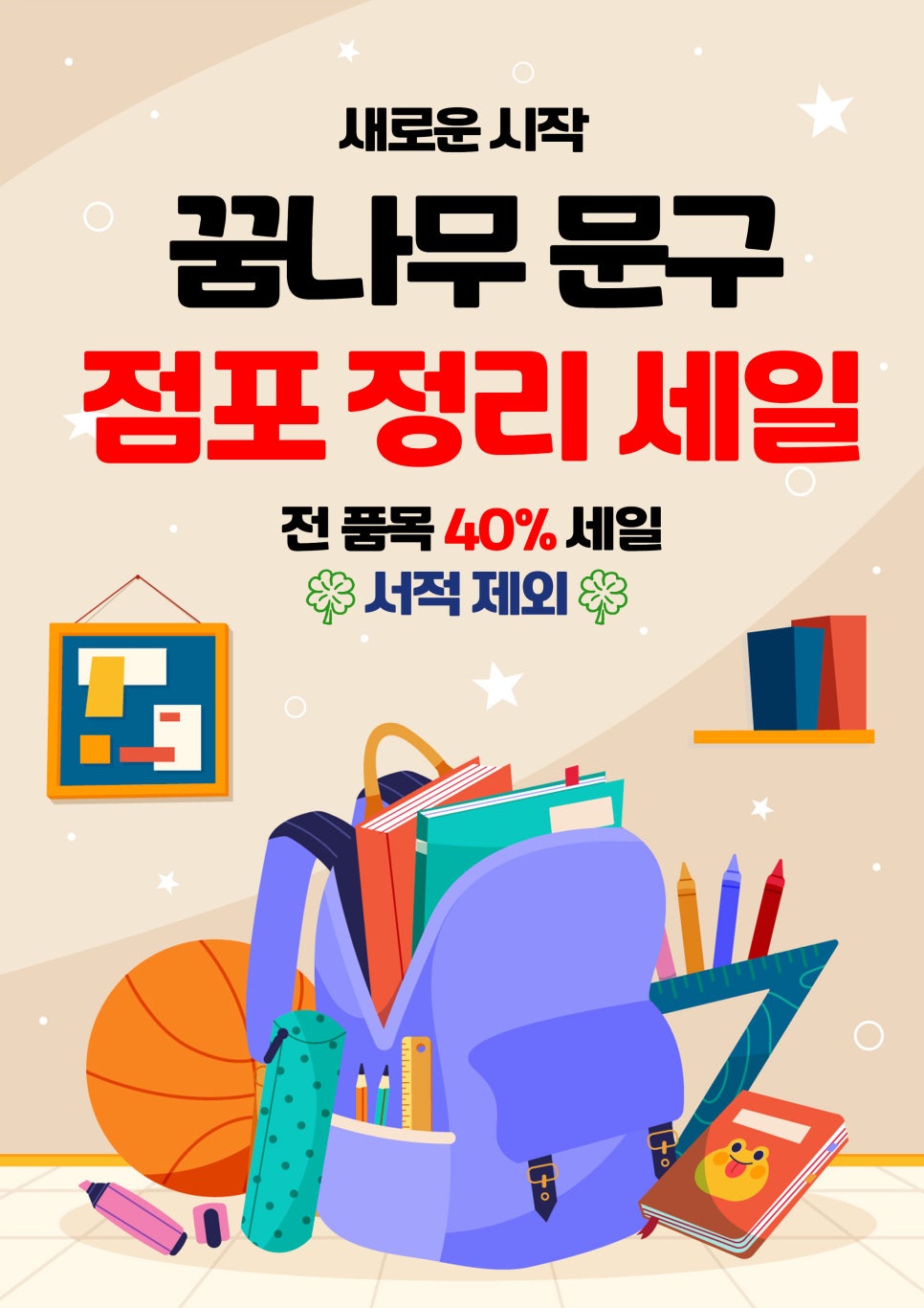 꿈나무문구 이미지