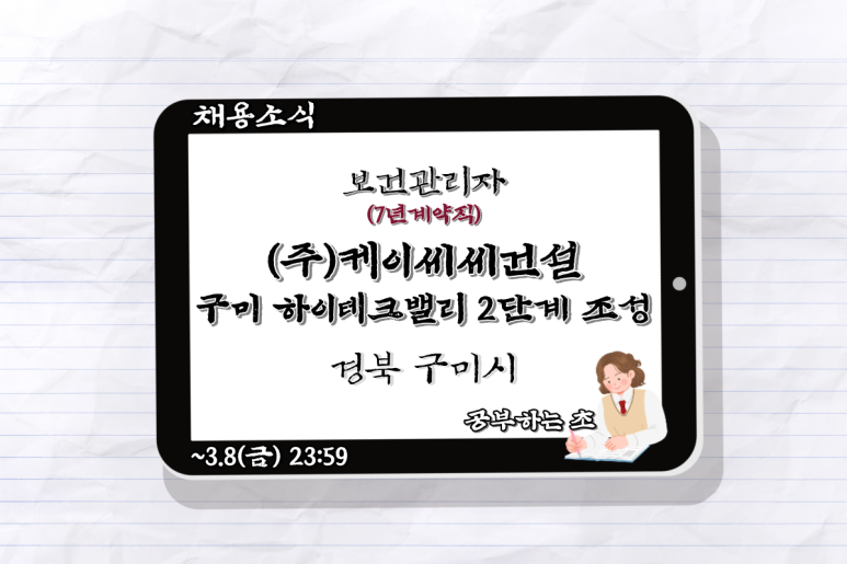 (주)케이씨씨건설 이미지