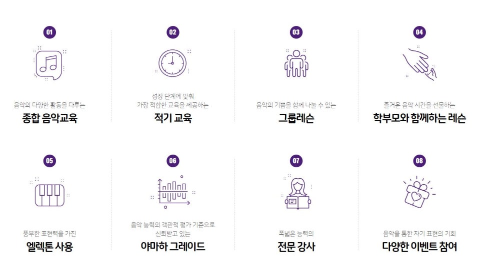 야마하음악교실학원 이미지