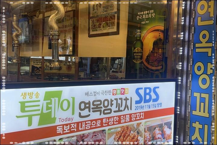 풍미양꼬치 이미지