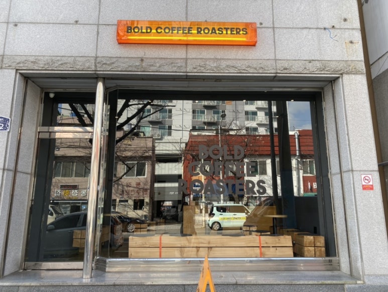 볼드커피로스터스 이미지
