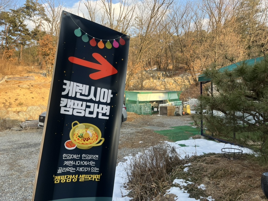 케렌시아캠핑장 이미지