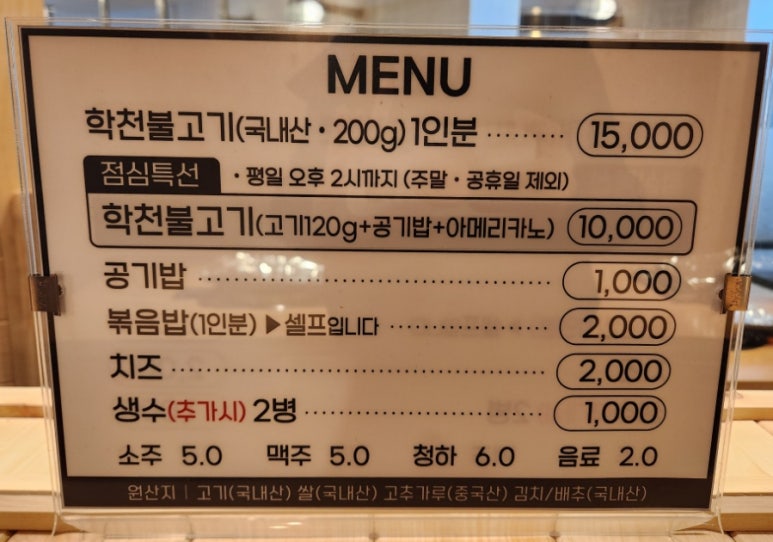 학천불고기식당 이미지