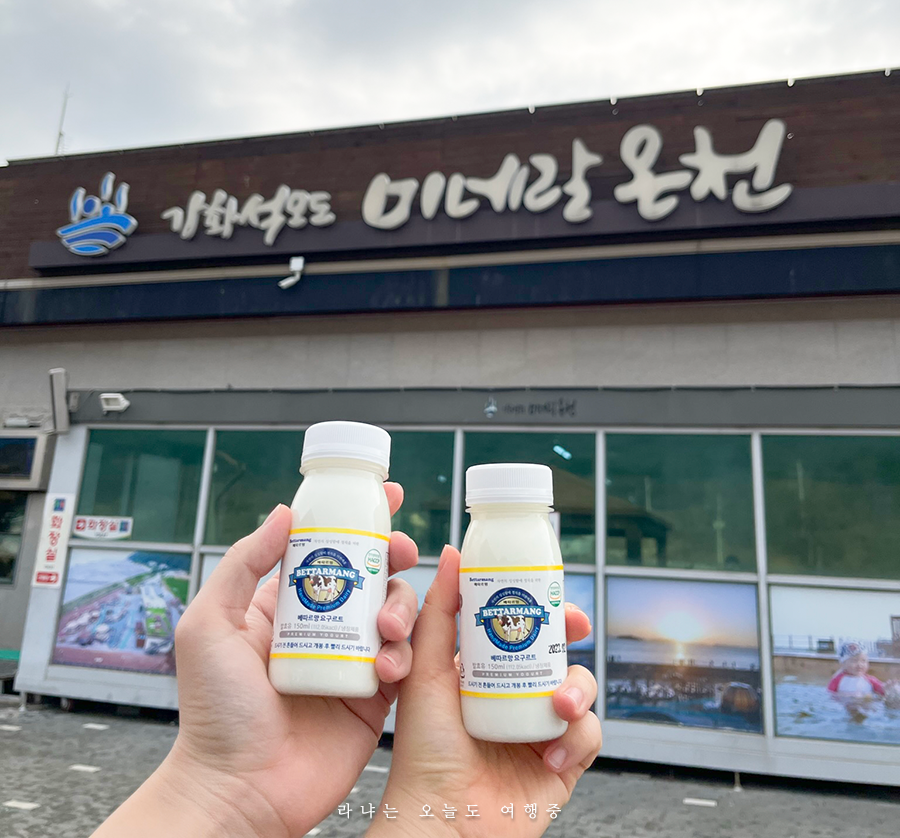 석모도미네랄온천매점 이미지
