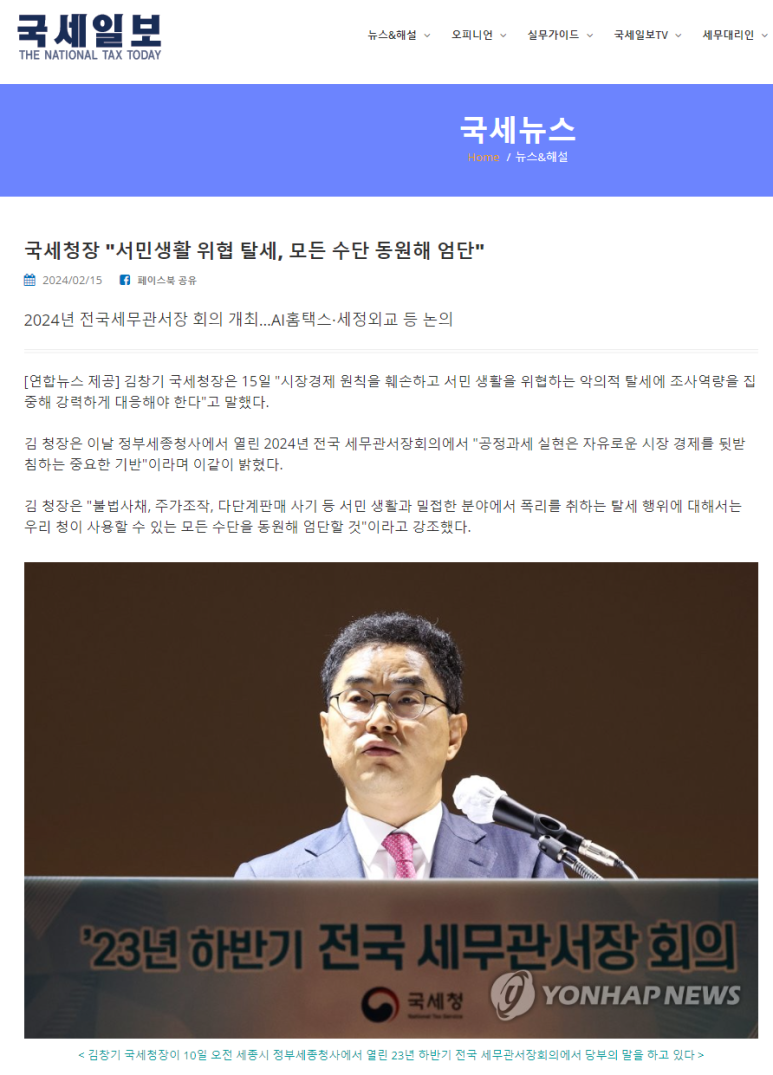 김창기세무회계사무소 이미지