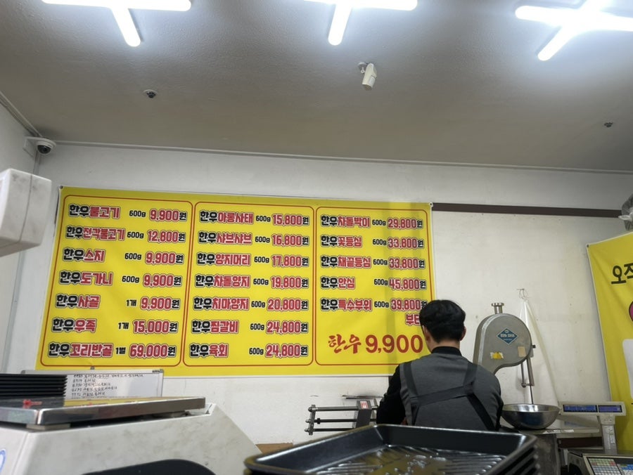 청명정육점 이미지