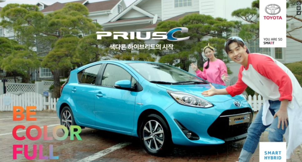 [TOYOTA] PRIUS C – 컬러 편