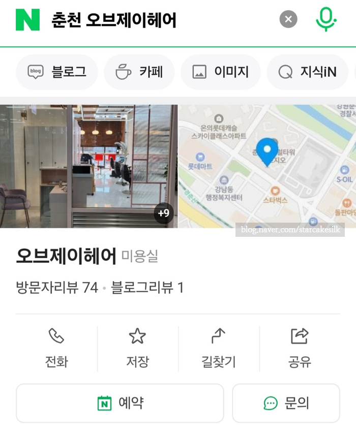 오브제이헤어 이미지