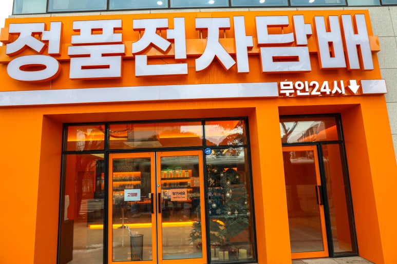정품전자담배 이미지