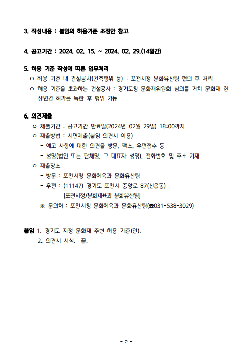 인흥건설 이미지