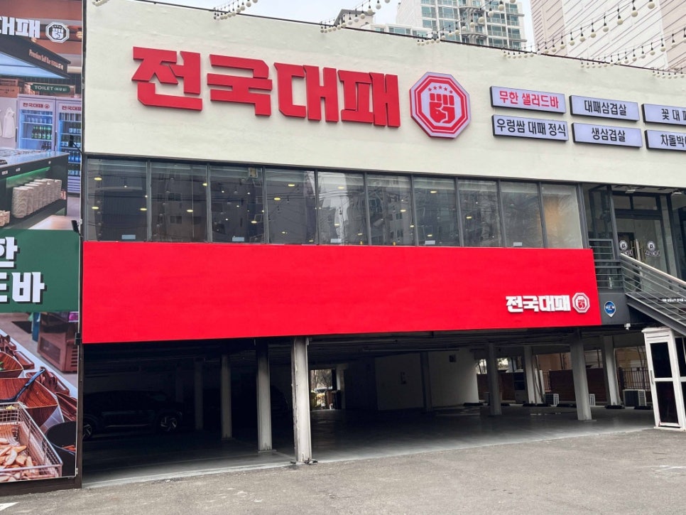 대패어때 이미지