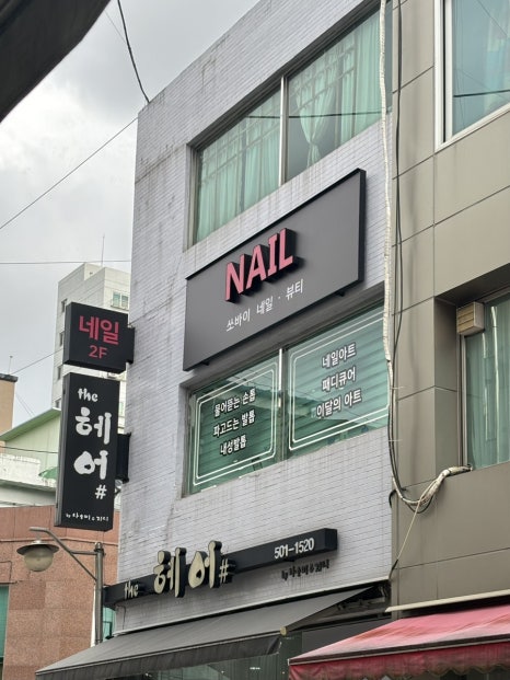 쏘바이네일 이미지