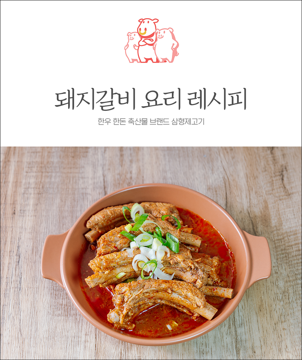 우리돼지갈비 이미지