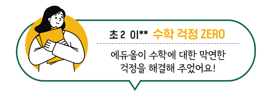 올린에듀 이미지