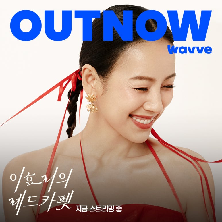 웨이브앤바이브 이미지