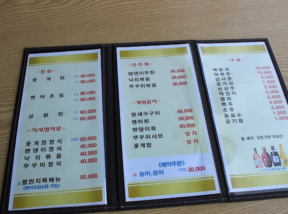 강화석모도밴댕이 이미지