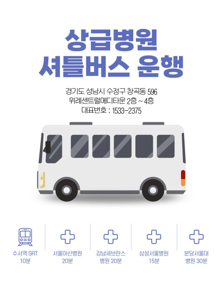 평화요양병원 이미지