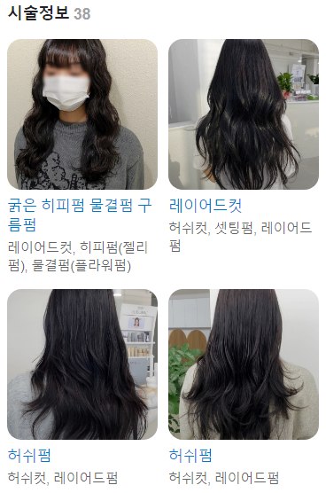 이원희 헤어랑 이미지