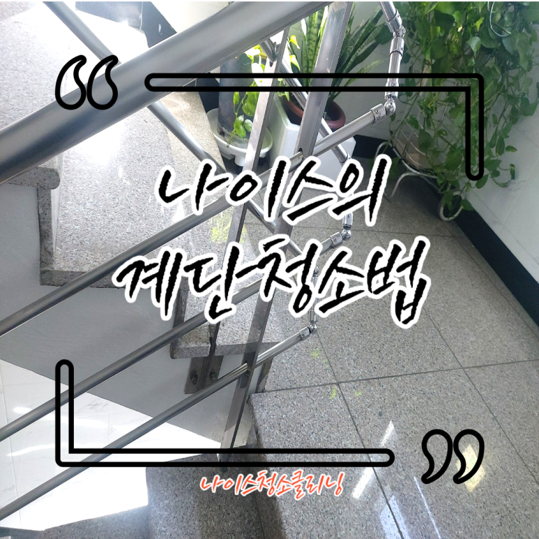 (주)나이스하나 이미지