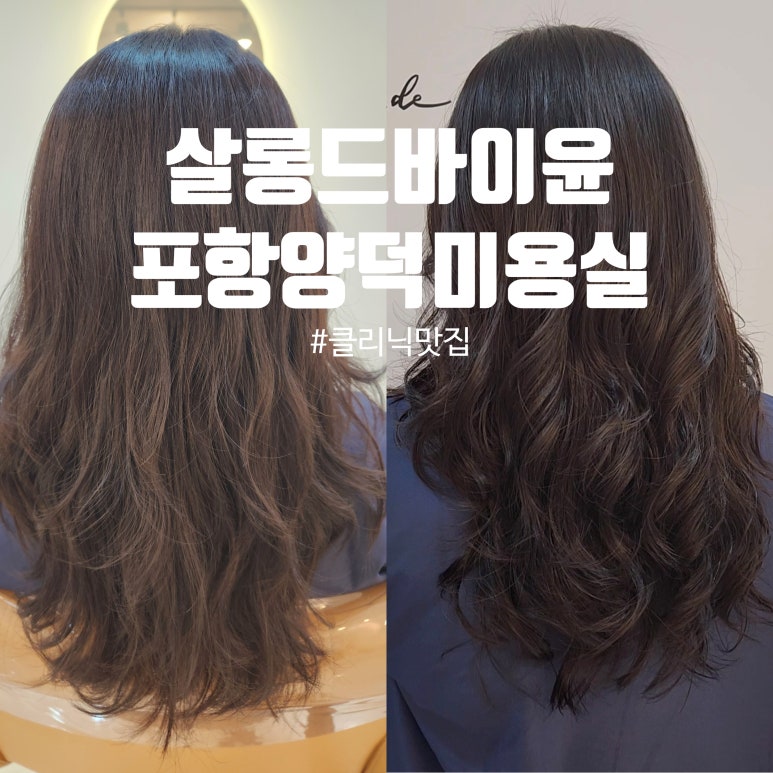 살롱드바이윤 이미지