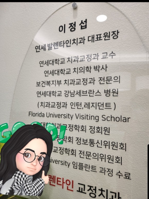 연세발렌타인치과교정과치과의원 이미지