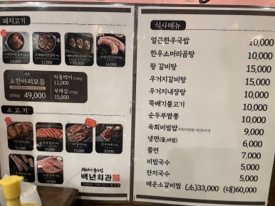 백년회관서서갈비장곡점 이미지