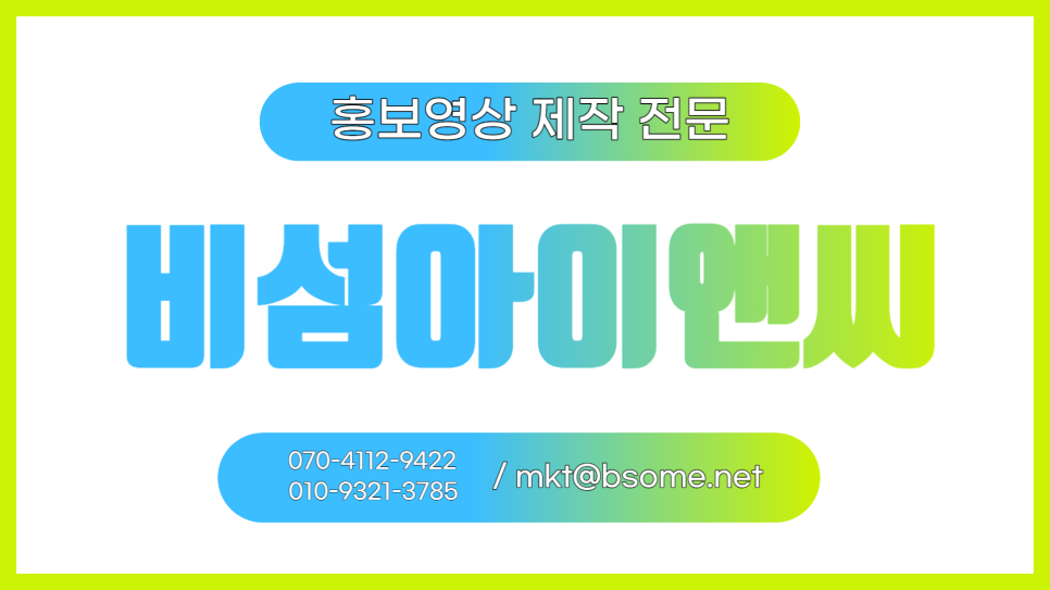 (주)비섬아이앤씨 이미지