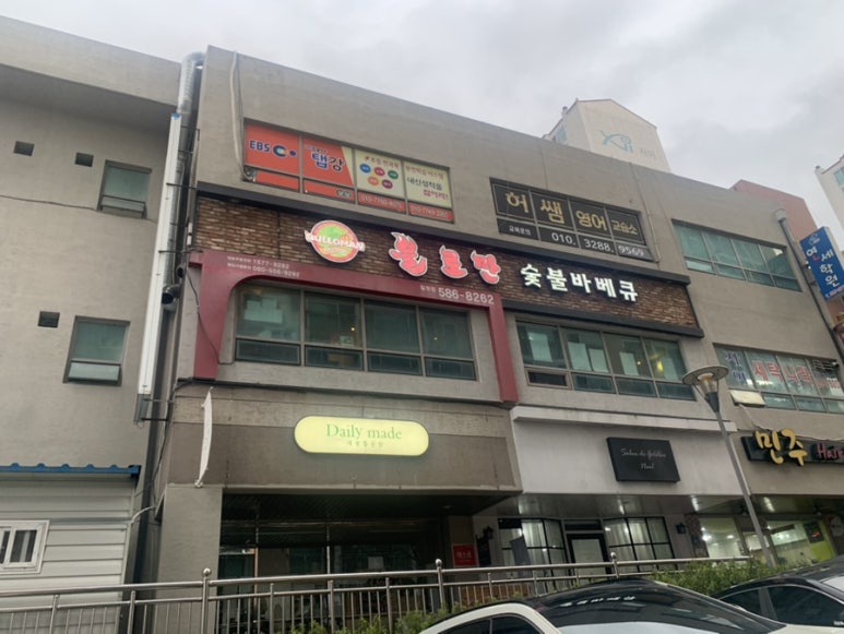 불로만숯불바베큐1 이미지