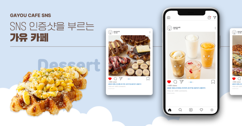 가유카페 이미지