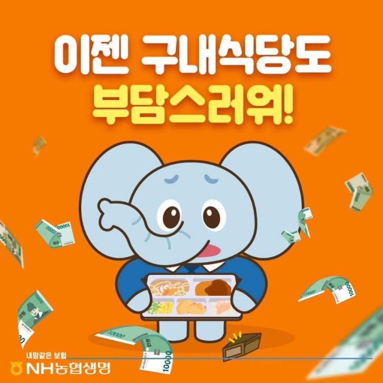 맛있는구내식당 이미지