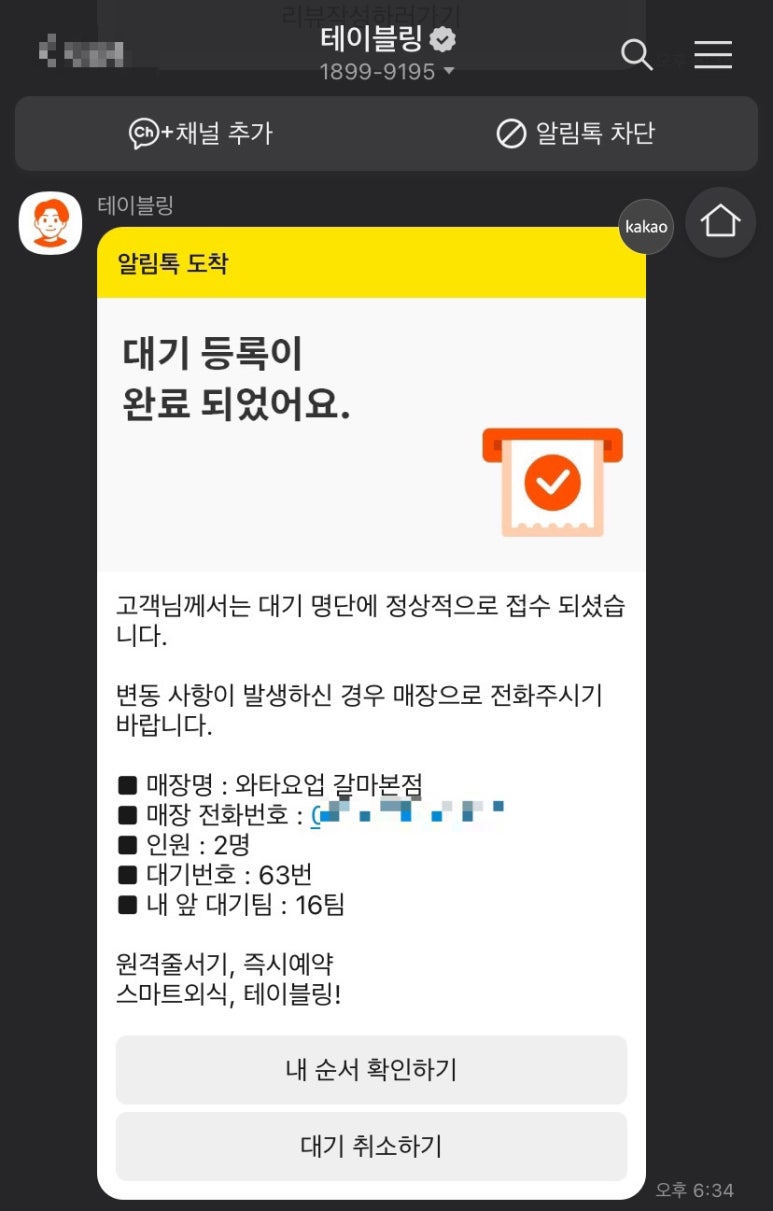 와타요업 이미지