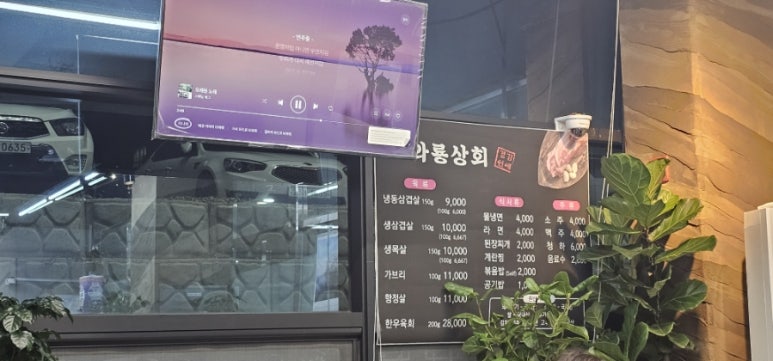와룡상회 이미지