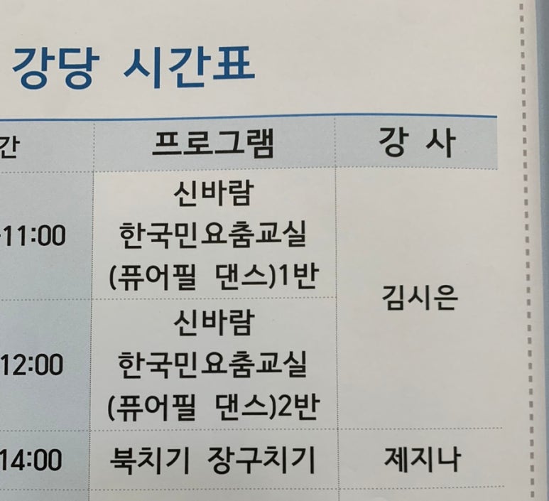 신바람민요교실 이미지