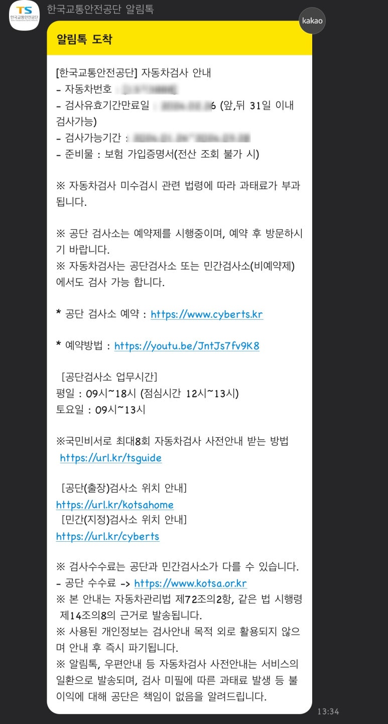 미래자동차공업사 이미지