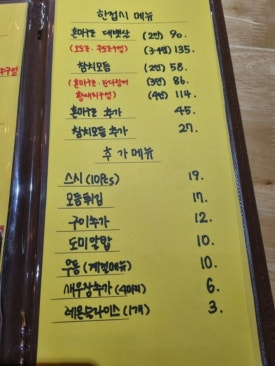 참치민족 이미지