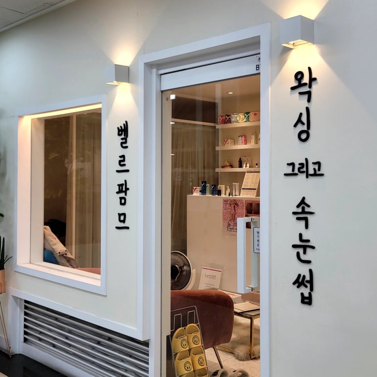 벨르팜므 이미지