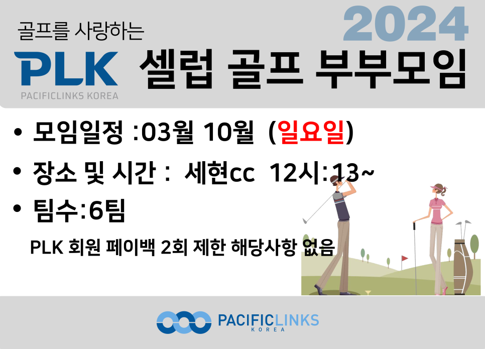 (주)퍼시픽코리아 이미지
