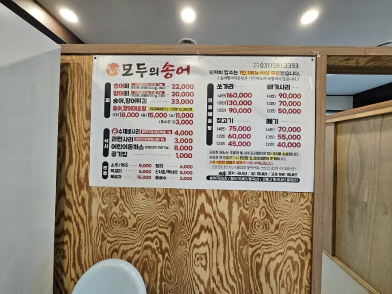 모두의송어 이미지