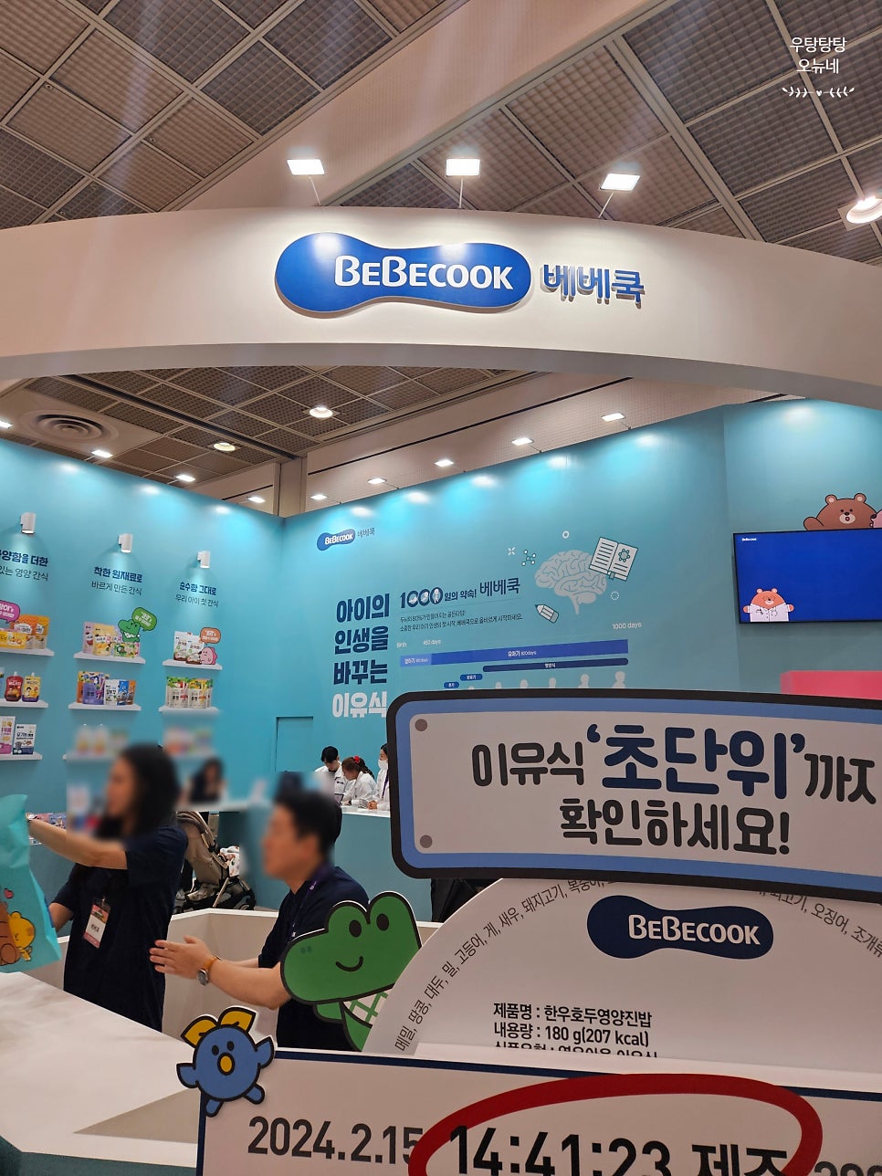 오뉴푸드 이미지