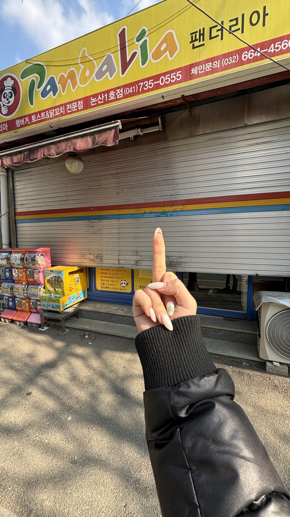 팬더리아 이미지