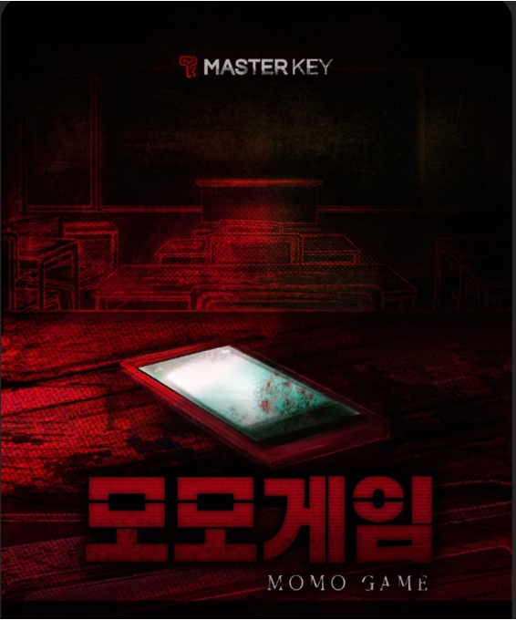 마스터키부산 이미지