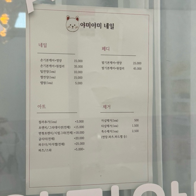야미야미네일 이미지