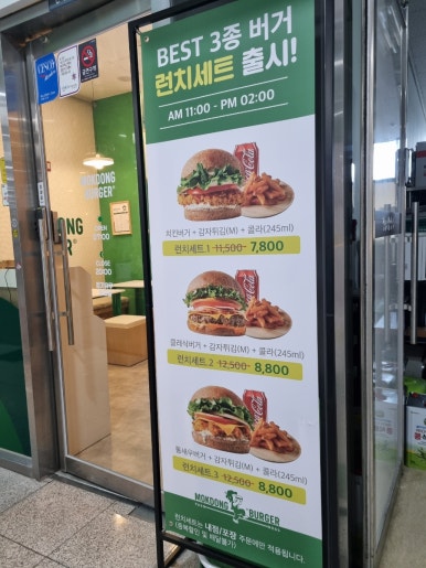 목동버거기흥테라 이미지