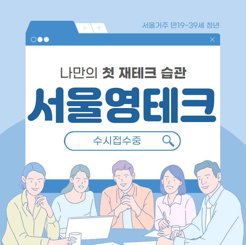 영테크 이미지