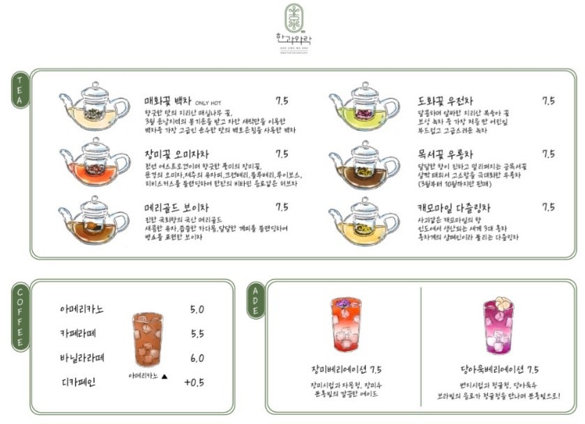까페한과와락 이미지
