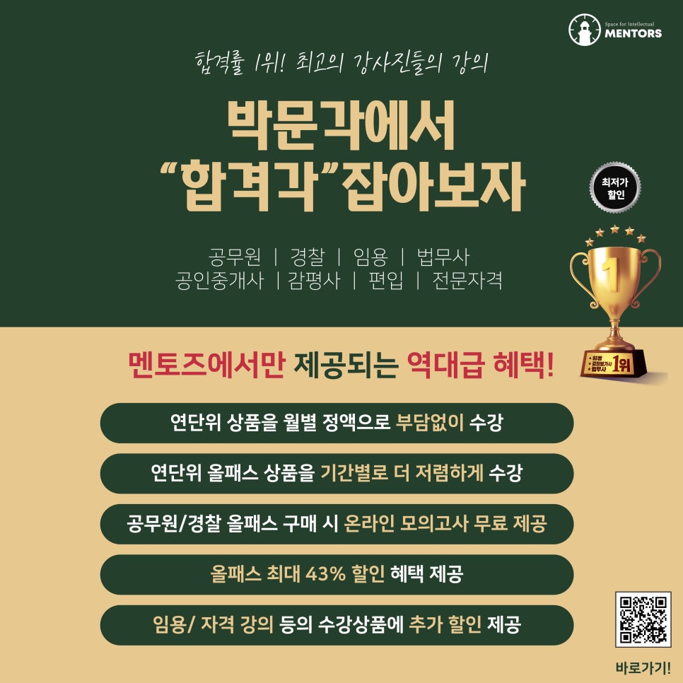 송도글로벌파크점멘토즈스터디카페 이미지