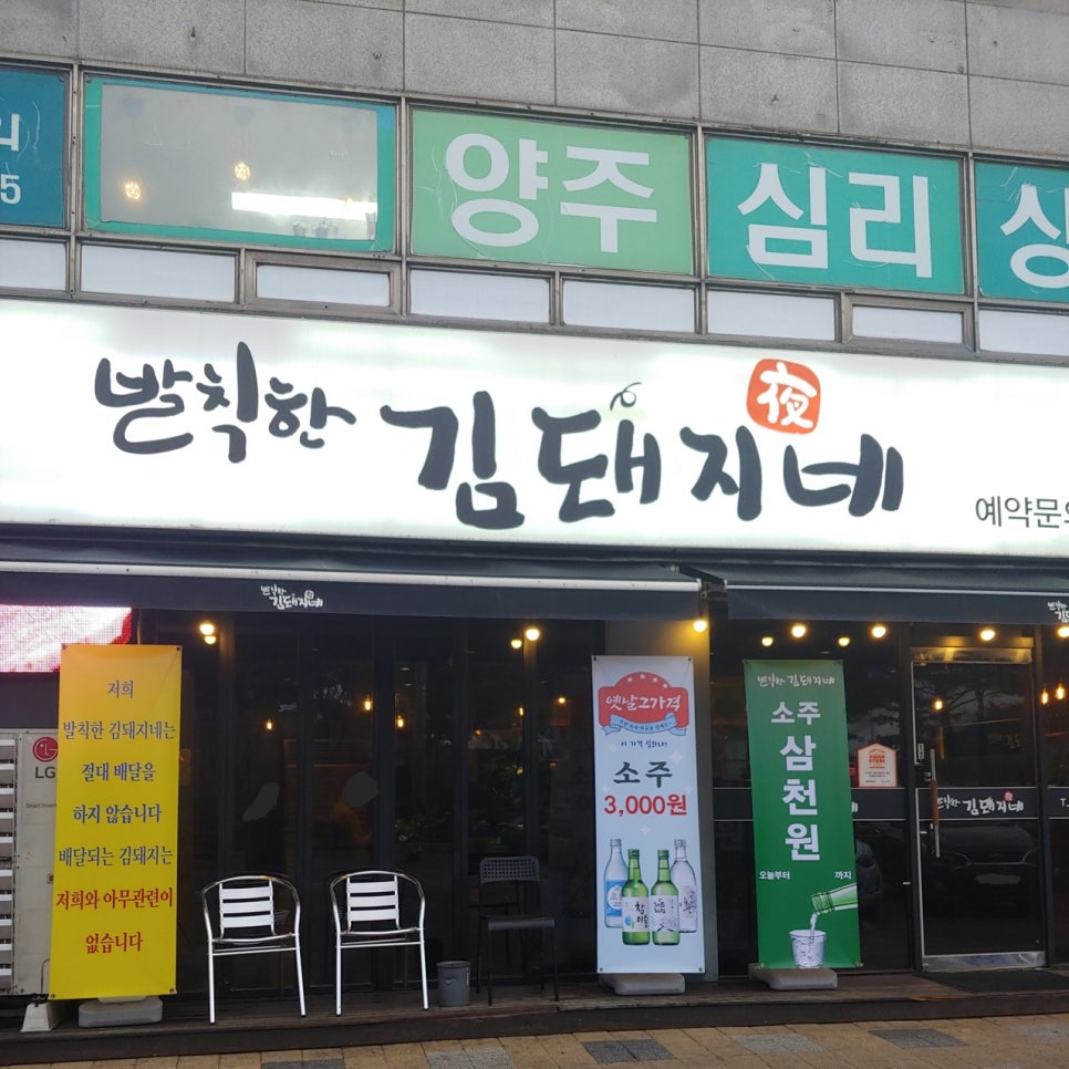 발칙한김돼지네 이미지