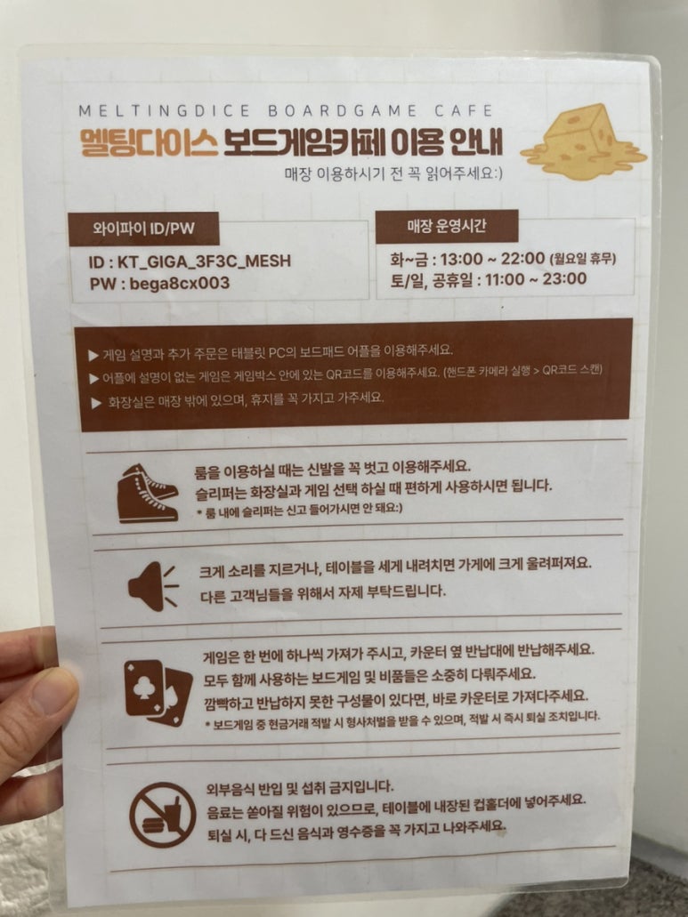 멜팅다이스보드게임카페 이미지