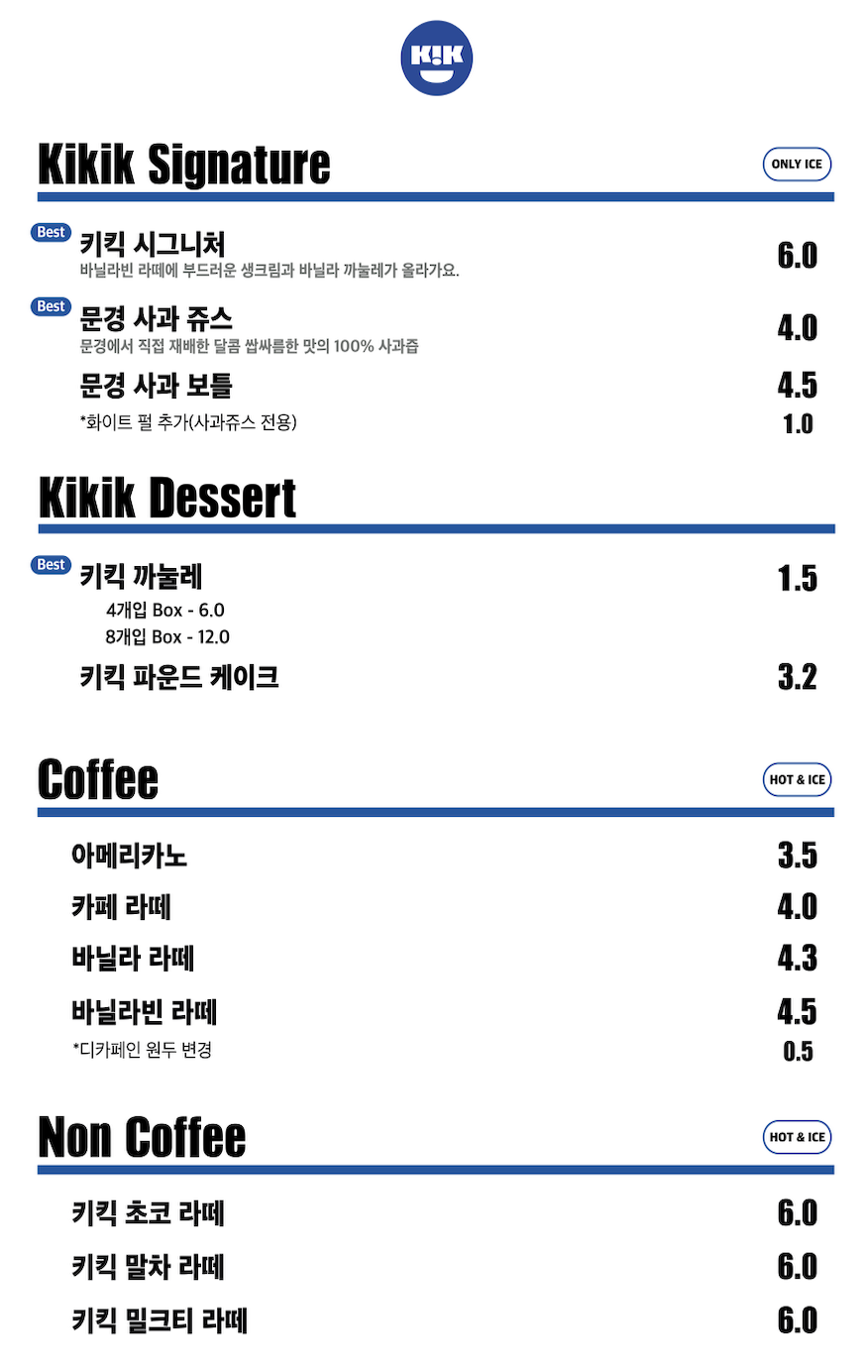 키킥 이미지