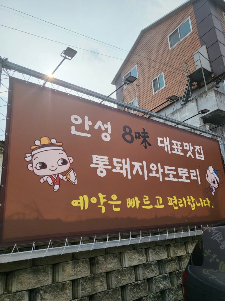 통돼지와도토리 이미지
